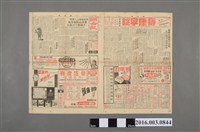 藏品( 《聯合報》民國 49年10月15日第1版)的圖片