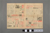 藏品( 《聯合報》民國 49年11月10日第1版)的圖片