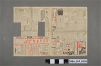 藏品( 《台灣新生報》民國 47年6月19日第1版)的圖片