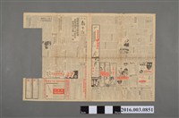 藏品( 《台灣新生報》民國 47年6月22日第1版)的圖片