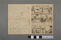 藏品( 《台灣新生報》民國 49年3月22日第5版)的圖片