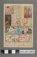 藏品(《中國時報(原徵信新聞報)》民國58年1月15日第9版)的圖片
