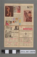 藏品(《中國時報(原徵信新聞報)》民國58年2月26日第9版)的圖片