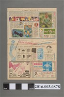 藏品(《中國時報(原徵信新聞報)》民國59年6月28日第9版)的圖片