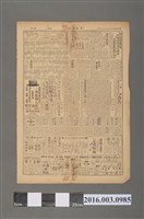 藏品(中央日報印行《中央日報漫畫半週刊》第66號民國39年12月3日第5版)的圖片
