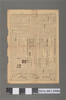 藏品(中央日報印行《中央日報漫畫半週刊》第68號民國39年12月10日第5版)的圖片