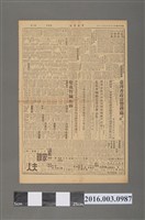 藏品(中央日報印行《中央日報漫畫半週刊》第69號民國39年12月14日第5版)的圖片