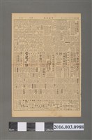 藏品(中央日報印行《中央日報漫畫半週刊》第70號民國39年12月17日第5版)的圖片