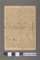 藏品(中央日報印行《中央日報漫畫半週刊》第71號民國39年12月20日第5版)的圖片