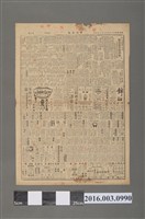 藏品(中央日報印行《中央日報漫畫半週刊》第72號民國39年12月24日第5版)的圖片