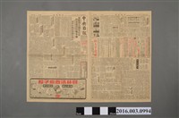 藏品(《中央日報》民國42年6月15日第1版)的圖片