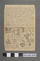 藏品(《中央日報》民國42年6月18日第5版)的圖片