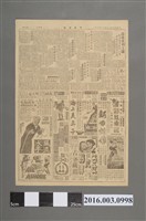 藏品(《中央日報》民國42年6月30日第5版)的圖片