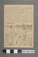 藏品(《中央日報》民國42年7月5日第5版)的圖片