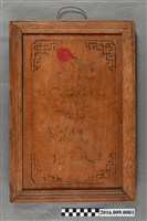 藏品(湯盤)的圖片