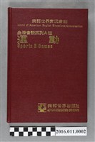 藏品(美語世界實況會話：運動)的圖片