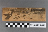 藏品(報紙對林義雄之報導)的圖片