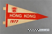 藏品(1977年世界少棒遠東區選拔賽香港隊致贈之三角隊旗)的圖片