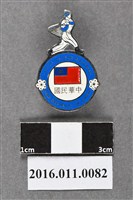 藏品(1977年威廉波特少棒賽中華代表隊之胸章)的圖片