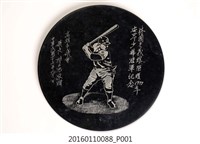 藏品(高雄市議長所贈紀念石牌)的圖片