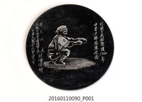 藏品(國大代表兼高雄體育會理事長所贈石牌)的圖片