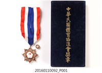 藏品(1977年中華民國體育協進會獎章)的圖片