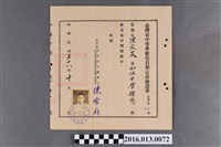 藏品(陳文炎台灣省中等學校教員檢定合格證書)的圖片