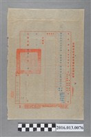 藏品(陳文炎任省立虎尾女子中學教員之核薪通知書)的圖片