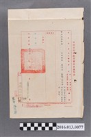 藏品(陳文炎任省立虎尾中學教員之核薪通知書)的圖片