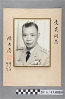藏品(陳大慶贈陳文炎留念照)的圖片