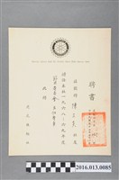 藏品(陳文炎任虎尾扶輪社1968-69年節目委員會主任委員之聘書)的圖片