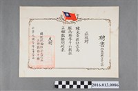 藏品(陳文炎任國際扶輪社第三四六地區服務輔導斗六新社區總監特別代表之聘書)的圖片