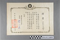 藏品(陳文炎任國際扶輪社第三四七地區區總監特別代表之聘書)的圖片