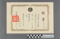 藏品(陳文炎前總監任國際扶輪社第三四七O地區1991-92年度總監特別代表之聘書)的圖片