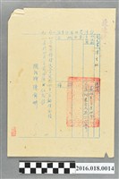 藏品(陳重松臺南農林股份有限公司(44)農企人字第1165號函)的圖片