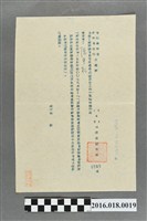 藏品(陳重松臺灣農林股份有限公司水產部公文44.4.21農營水總字第0209號)的圖片