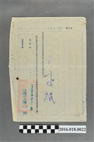 藏品(陳重松臺灣農林股份有限公司水產分公司服務證明書)的圖片