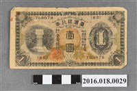 藏品(臺灣銀行發行「壹圓-臺灣銀行券」紙鈔 )的圖片