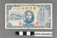 藏品(臺灣銀行發行壹圓紙鈔 )的圖片