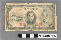 藏品(臺灣銀行發行臺幣拾圓紙鈔 )的圖片