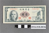 藏品(臺灣銀行發行臺幣壹圓紙鈔 )的圖片