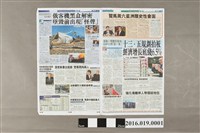 藏品(《星島日報》104年11月4日第A2版「習馬周六星洲歷史性會面」)的圖片