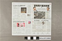 藏品(《明報》104年11月4日第A2與A20版「馬習會周六星洲會面」)的圖片