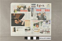 藏品(《星洲日報》104年11月5日第1版「從生到死 穿針引線 李光耀促成習馬會」)的圖片