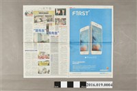 藏品(《星洲日報》104年11月5日第28版「兩岸領導人66年首會晤習先生見馬先生」)的圖片