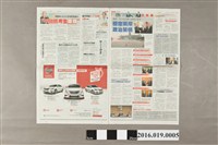 藏品(《星洲日報》104年11月5日第29版「學者：為今後領導人會務訂框架 穩定兩岸 政治架構」)的圖片