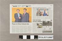 藏品(《SUNDAY Star the people's paper》104年11月8日第32版「Thaw in China-Taiwan ties」)的圖片