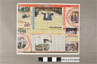 藏品(《光華日報》104年11月8日第A10-A11版「兩岸關係掀歷史性一頁 握著中華民族振興希望」)的圖片