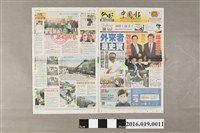 藏品(《中國報》104年11月8日第A1版「血濃於水 世紀之握」)的圖片