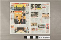 藏品(《中國報》104年11月8日第A4版「握著中華民族振興希望」)的圖片